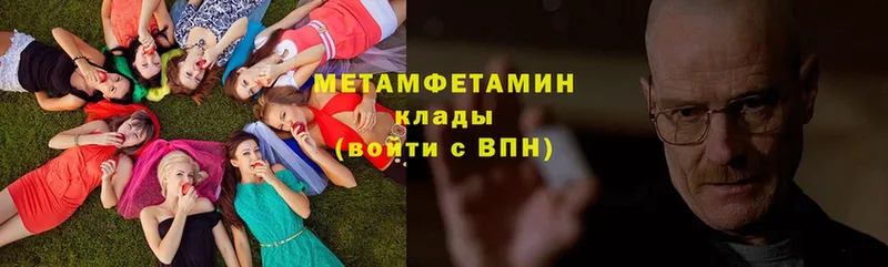 Метамфетамин витя  Волхов 